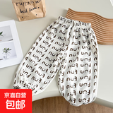 【冰露麻】儿童夏季防蚊裤透气百搭男童女童灯笼裤长裤韩版休闲裤 米底字母 90
