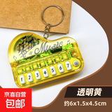 迷你小钢琴可弹奏音乐钥匙扣挂件发光电子琴益智玩具送女朋友 玲珑黄+22首音乐曲+自由弹奏模式