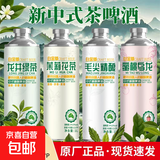 白金版中式精酿啤酒茶啤12P精酿茶啤 茉莉花茶 1L 1瓶