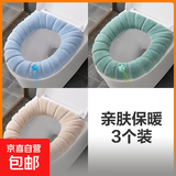 马桶垫坐垫O型针织可水洗马桶套坐便套家用马桶圈 通用加厚 蓝+灰+绿 共3件
