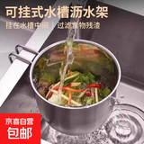 不锈钢水槽过滤篮厨房挂式沥水洗菜多功能蔬果收纳筷勺大号分离器 【3个装】不锈钢沥水篮