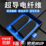 吃鸡手指套超薄游戏电竞不断触防汗手游拇指套打和平精英王者荣耀职业 【超导碳纤维指套】黑色 两双装