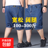夏季薄款男士牛仔短裤男五分加肥加大裤子男宽松直筒马裤七分中裤 深蓝色 36 【160-180斤】