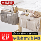 床头置物架宿舍上铺收纳神器大学生床上手机挂袋寝室床边布艺挂篮 灰色棉麻(床头收纳挂袋)