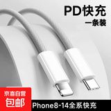 苹果数据线PD20W编织快充线适用iphone14promax/14/13/12/11/8p全系手机平板数据线加长2米塔菲克 星空灰【PD20W认证40分钟充满】一条装 1.5m
