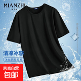 【速干网眼透气】男士高端冰丝短袖男夏季半袖t恤男情侣衣服男装 网眼短袖-黑色 3XL