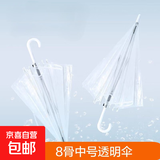 ins森系长柄半自动透明伞360度全景透明雨伞男女网红生折叠简约 中号半自动透明伞 8骨