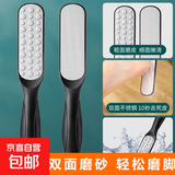 不锈钢耐用搓脚板修脚神器去死皮老茧家用脚后跟刮脚底脚 1个黑色