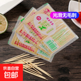 【性价比之选】家用竹牙签一次性双头牙签高档剔牙工具细牙签 【性价比之选】1200支 12袋