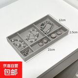 栋哈绒布抽屉首饰收纳盘梳妆台饰品手镯项链戒指展示盒内隔层托盘 灰色-6分格