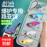 vib路亚假饵铁板饵套装翘嘴鲈鱼微物亮片单钩远投淡水通杀响尾蛇 6枚/炫彩10g15g混装+加强血槽钩