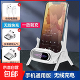 无线充电手机支架适用所有手机快充苹果安卓无线充电器椅子支架 【通用版白色】适用所有手机