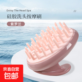 硅胶洗头刷头发按摩梳洗头神器清洁头皮油清理止痒洗发头部经络梳 【紫罗兰】解痒不缠发长短发通用 无规格