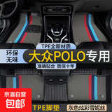 大众polo脚垫tpe专用全包围plus两厢13老波罗全车整套原厂丝圈 双层TPE环保脚垫+灰色炫彩雪妮丝 【11-18款】POLO