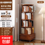 旋转书架落地置物架家用客厅置物柜简易储物柜儿童实木转角柜书柜 五层【烟霞雪松木】46*46*142