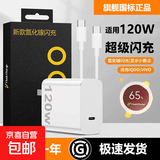 适用vivo手机充电器iqoo120超级闪充7/8/9pro氮化镓10爱酷neo原X90 11正品12双type-c快充数据线 【单线】1.5米-双C口正品120w超级快充数据线