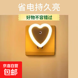 小夜灯led光控感应插电节能床头灯卧室迷你创意喂奶婴儿护眼壁灯 【特惠1个】光控心形
