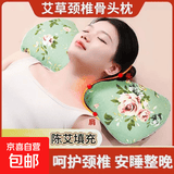 艾草枕头颈椎枕成人睡觉专用颈椎病专用圆枕头艾灸枕头护颈椎枕头 电加热款大号骨头枕-清新绿