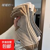 NAN YAO【抗寒-20℃】秋冬季袜子女中筒袜子条纹加绒加厚保暖居家月子袜 毛圈条纹：7双装