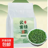 明前高山云雾绿茶浓香型春茶散装炒青茶叶碧螺春自己喝 云雾绿茶250克【实惠装】