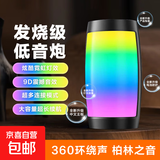 【万单爆款】便携蓝牙音箱迷你小型音响无线便携式高音质户外车载家用可插卡炫彩低音炮小音箱 【黑色】幻彩蓝牙音响