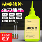 瑞士5800胶水强力焊接石材铁木材补鞋金属陶瓷塑料万能通用专用 【强效焊接胶】 巨能粘【2支100g】*送滴管