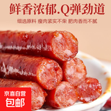 香辣土猪肉肠即食零食小香肠腊味猪肉香肠网红烤肠小包装即食 烧烤味 【尝鲜装】4包