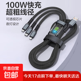 6A快充透明芯片三合一手机数据线呼吸灯适用于苹果安卓华为小米有Type-C/100W一拖三车载通用 1.2米黑色