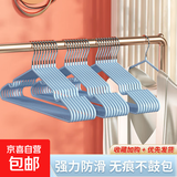 浸塑不锈钢加粗衣架家用防滑无痕衣挂学生宿舍阳台卧室衣服挂 云水蓝【防滑不鼓包】 【10只装】