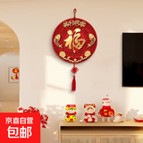 平安喜乐客厅挂件沙发电视背景墙挂画春节福字挂墙装饰画过年挂饰 福到我家 40*40 无框造型画