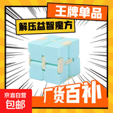 无限魔方创意马卡龙色口袋翻转方块二阶魔方解压减压益智玩具 2阶 随机1个装【马卡龙色】