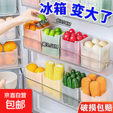 冰箱侧门收纳盒分装整理神器内侧保鲜厨房置物架侧面储物门上盒子 【冰箱侧面食品盒】耐低温+充分利用空间 加厚款【1个装】