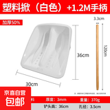 钢化塑料锹加厚塑料铁锹雪铲家用除雪铲扫雪神器塑料大铲子铲雪锹 钢化塑料锹36*30cm白+1.2米木柄
