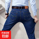 夏季薄款男士牛仔裤直筒宽松休闲高腰大码中青年耐磨工作干活裤子 A-9-9/款【蓝色】 32 【腰围2尺5】