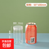 透明盖pet密封罐空塑料瓶子食品级包装桶五金工具配件收纳零件盒 食品级塑料瓶【55*100mm】 5个装