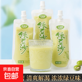 【0添加】0脂绿豆沙饮料230g绿豆冰沙植物饮料整箱饮料 百润家绿豆沙230克10包