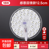 【京东送上门】led卧室吸顶灯替换灯芯圆形通用灯盘贴片节能光源 超亮18w-家用推荐2个装-加大版