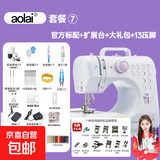 缝纫机家用迷你全自动锁边吃厚小型 505A标配+扩展台+大礼包+13压脚