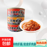 香辣虾酱 下饭菜拌面酱 开盖即食 皮皮虾肉酱 200g(净重)  共2罐