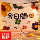 背景布ins挂布床头网红直播出租房间装饰品布置宿舍卧室挂毯墙布 今日开心 200*150送安装包+6米星星灯
