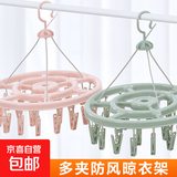 加粗晾晒衣架多夹晒衣服袜子衣架多功能防风夹 圆盘24夹【绿色】