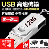 【高速大容量】u盘16G/32G/64G/128G电脑手机两用学生学习办公车载u盘优盘（赠双转接头） 优雅银 128GB 【极速版送type-c转接头】