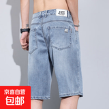牛仔短裤男士夏季薄款冰丝2025新款潮牌宽松直筒5分休闲五分中裤 浅蓝色【单条装】 32