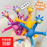 【益智玩具】吸盘长颈鹿百变发光卡通伸缩儿童宝宝益智亲子互动拉伸解压玩具伸缩儿童亲子 升级加长【蓝色带灯】伸缩吸盘长颈鹿