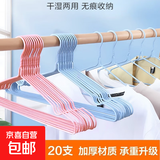 【⭐百万人种草】带凹槽晾衣架子家用挂衣架成人衣架撑子无痕衣架 粉色 20个