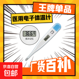医用数字式电子体温计家用精准家用无水银婴幼儿童成人体温表 医用精准硬头款