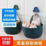 京东物流 可爱壁挂式收纳篮多功能厨房浴室卫生间挂篮免打孔挂墙 可爱挂篮收纳盒 2个专享