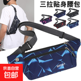 男士斜挎包女时尚单肩包男士包包潮流胸包骑行腰包手机包 蓝色