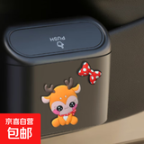 车载可爱垃圾桶便携副驾驶创意车挂式置物桶收纳 车内垃圾桶-平安鹿款-1个 黑色 1L 无规格