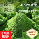 中药膳食纤维冲饮羽衣甘蓝粉搭配麦片黑芝麻红枣代餐 羽衣甘蓝【品鉴装】1袋5条